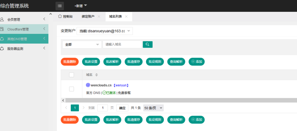 免费的cdn盾及ssl证书，cloudfare真的是大善人-狗哥论坛-网络技术