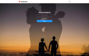 PHP姓名配对测试源码 可查看朋友到底喜欢谁的趣味源码-狗哥论坛-网络技术
