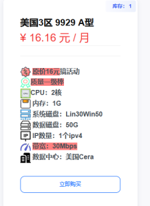 美国3区 9929 A型-狗哥论坛-网络技术