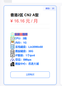 香港2区 CN2 A型香港-狗哥论坛-网络技术