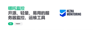 开源、轻量、易用的服务器实时监控工具:哪吒探针-狗哥论坛-网络技术