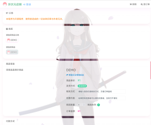 圈钱第一步,搞个发卡平台-狗哥论坛-网络技术