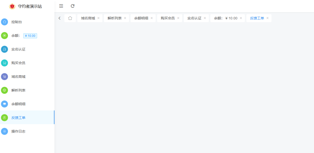 二级域名分发系统-狗哥论坛-网络技术