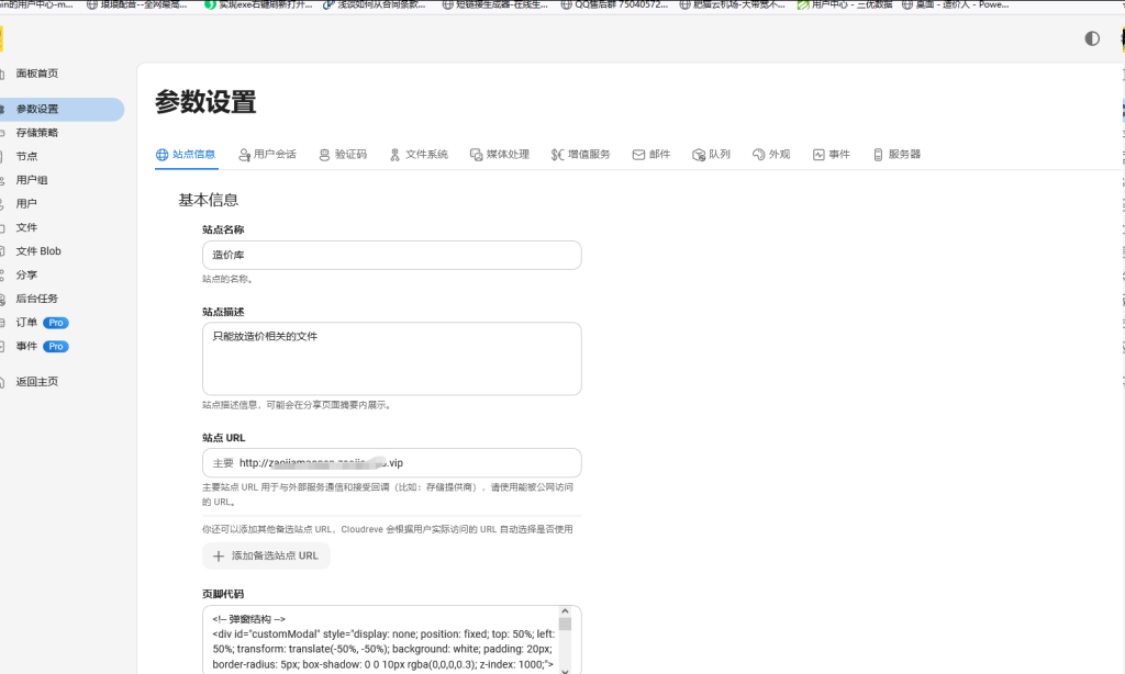 图片[2]-自建免费网盘，可圈钱可自用-狗哥论坛-网络技术